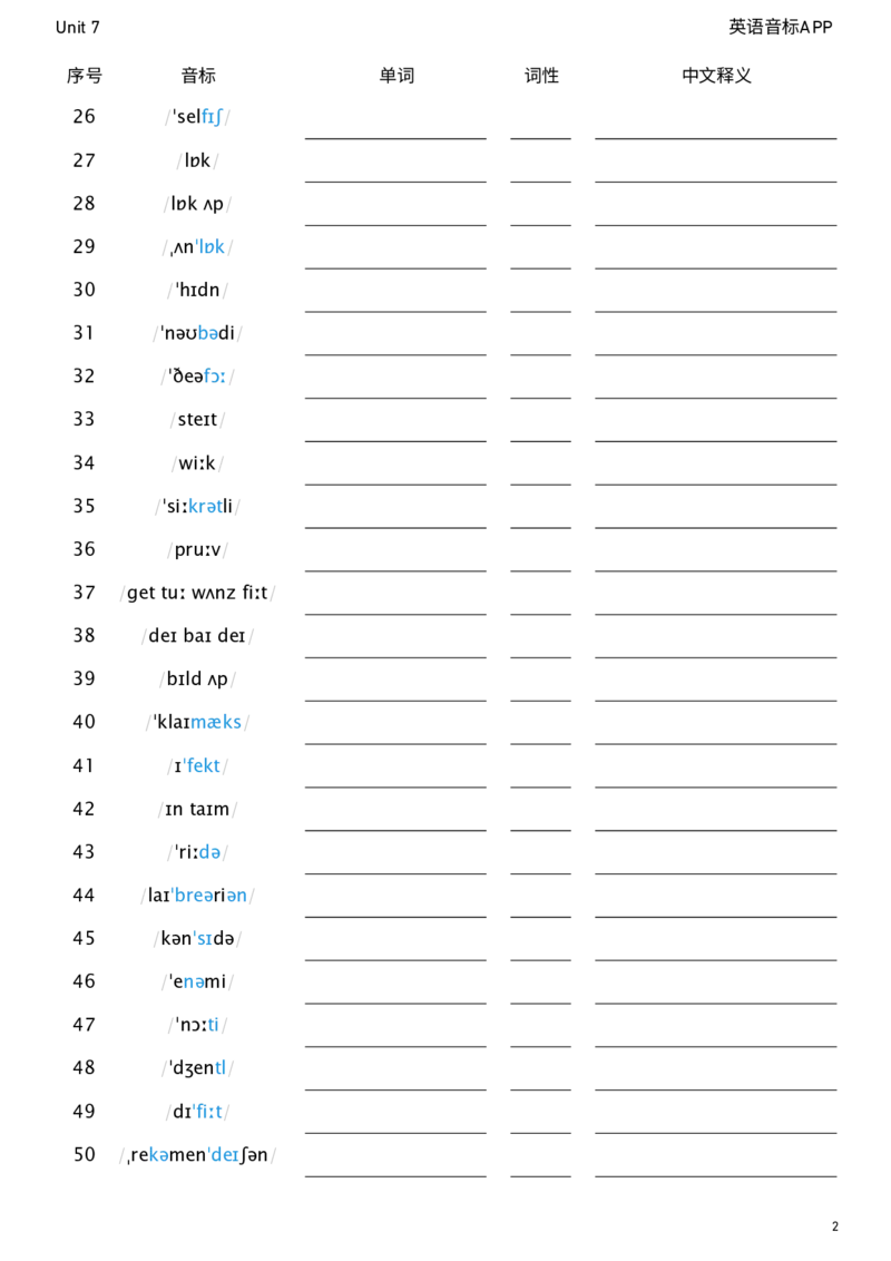 2026春人教版英语八下Unit7看音标默单词_初中英语新版_最新人教版英语八年级下册_2026春新人教版八下（更新中）_04单词背诵默写8个表（全）