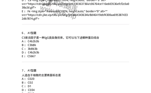 1101004016-补体检测及应用-194567_军队文职(1)_01.军队文职真题-专业课_（全）版本一（历年真题+章节练习+模拟题）_医学检验技术(军队文职)_历年真题_纯题目