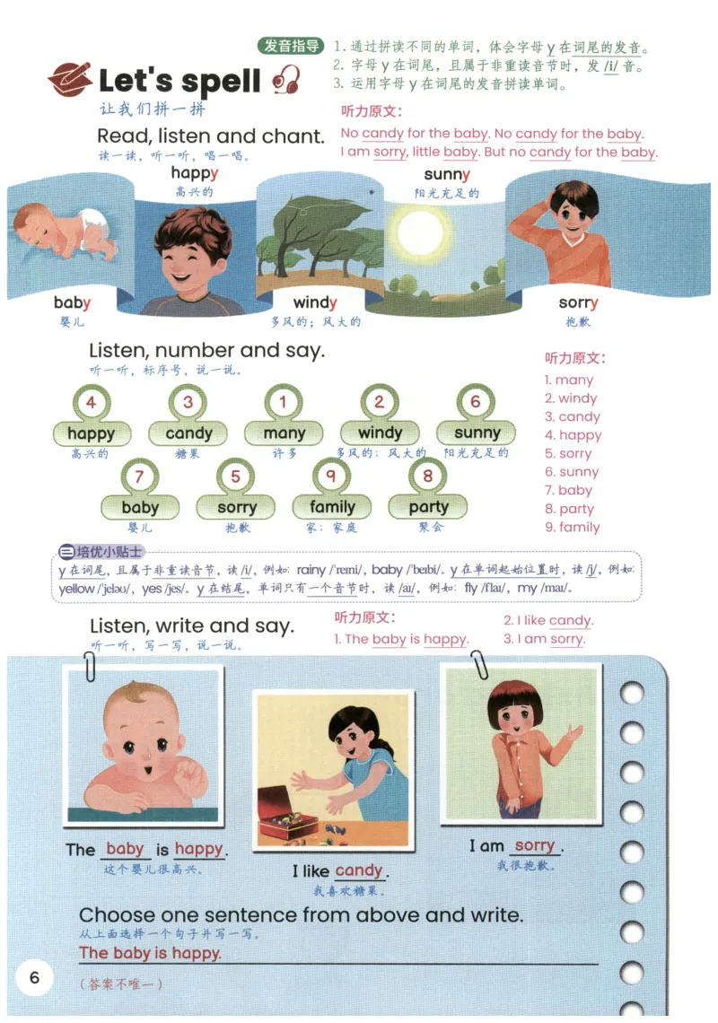 25秋英语课堂笔记人教pep版-5年级上册_25秋英语课堂笔记人教pep版-5年级上册