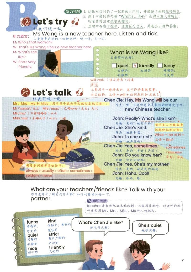 25秋英语课堂笔记人教pep版-5年级上册_25秋英语课堂笔记人教pep版-5年级上册