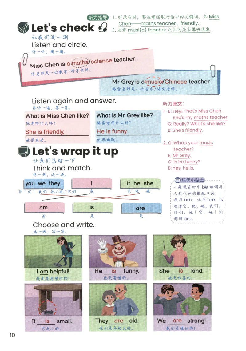 25秋英语课堂笔记人教pep版-5年级上册_25秋英语课堂笔记人教pep版-5年级上册