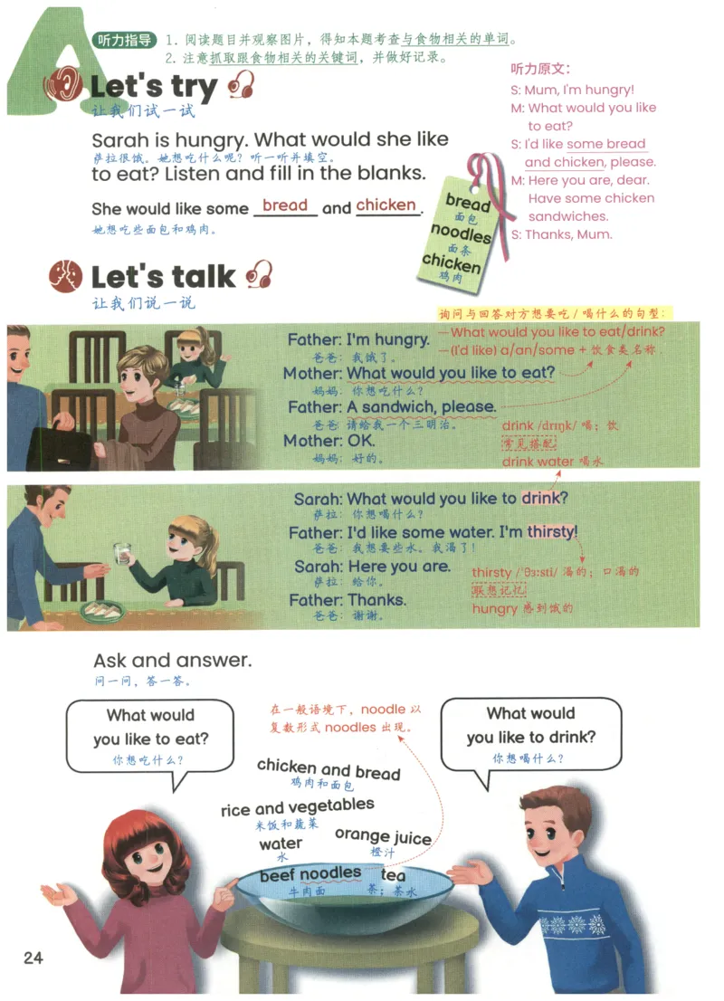 25秋英语课堂笔记人教pep版-5年级上册_25秋英语课堂笔记人教pep版-5年级上册