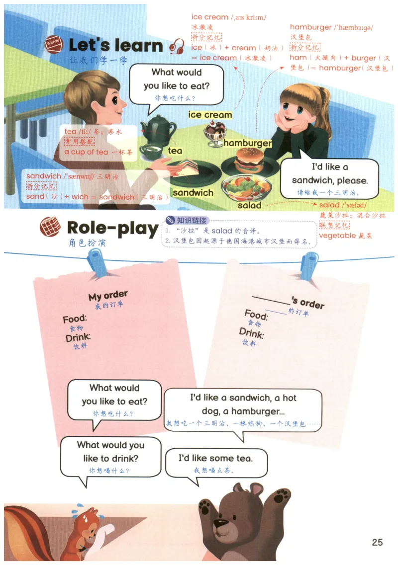 25秋英语课堂笔记人教pep版-5年级上册_25秋英语课堂笔记人教pep版-5年级上册