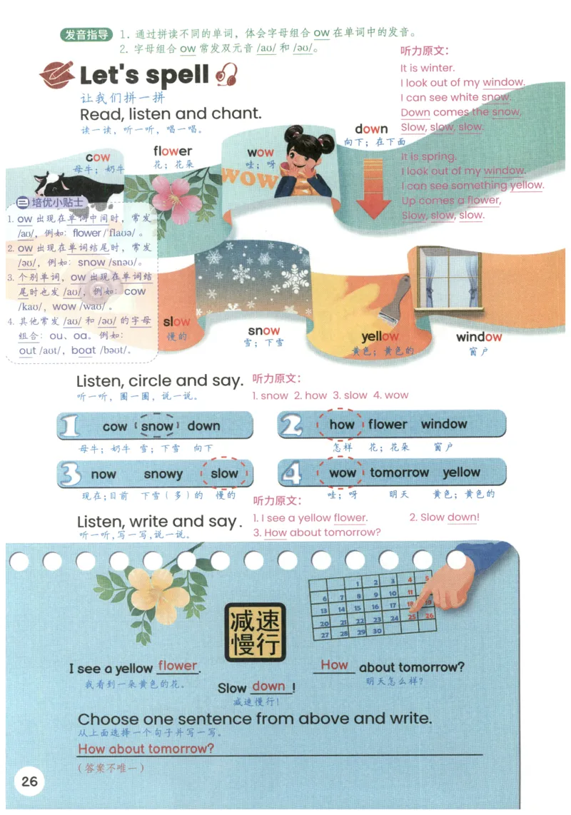 25秋英语课堂笔记人教pep版-5年级上册_25秋英语课堂笔记人教pep版-5年级上册