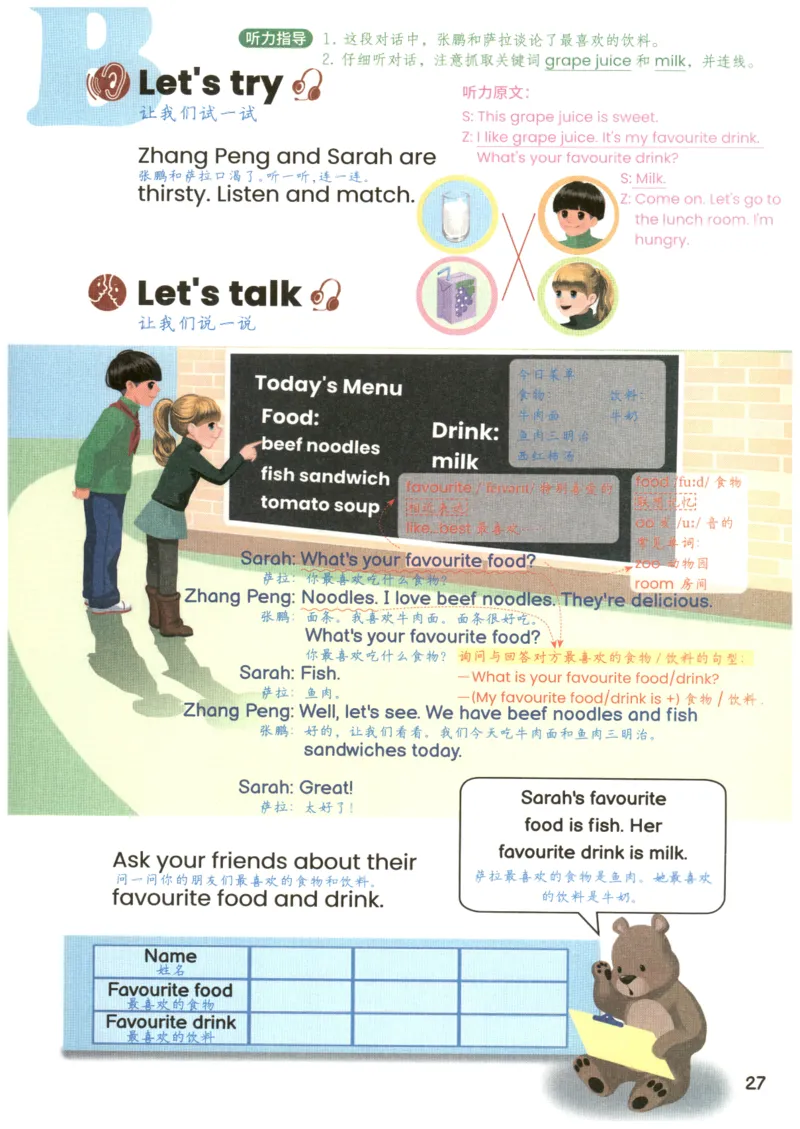 25秋英语课堂笔记人教pep版-5年级上册_25秋英语课堂笔记人教pep版-5年级上册