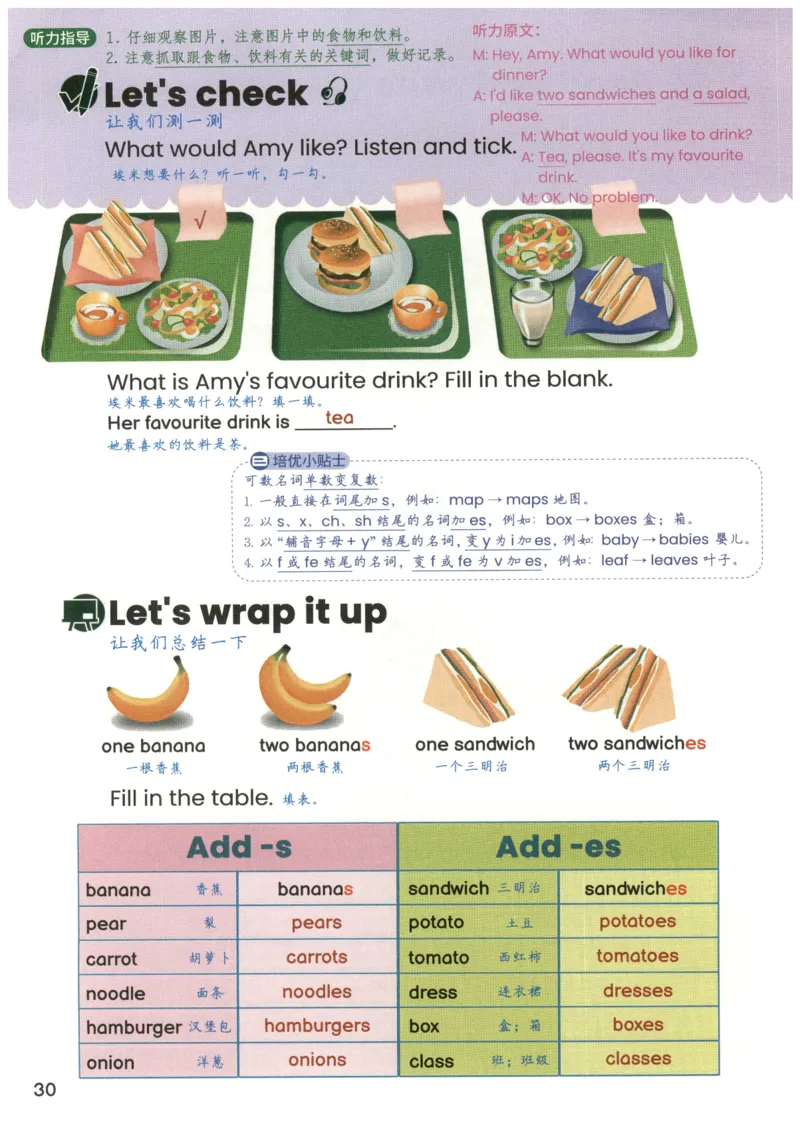 25秋英语课堂笔记人教pep版-5年级上册_25秋英语课堂笔记人教pep版-5年级上册