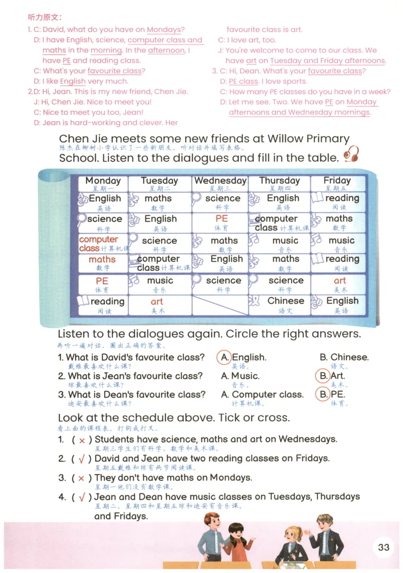 25秋英语课堂笔记人教pep版-5年级上册_25秋英语课堂笔记人教pep版-5年级上册