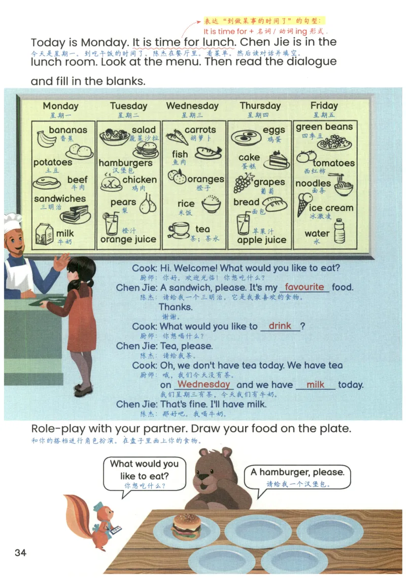 25秋英语课堂笔记人教pep版-5年级上册_25秋英语课堂笔记人教pep版-5年级上册