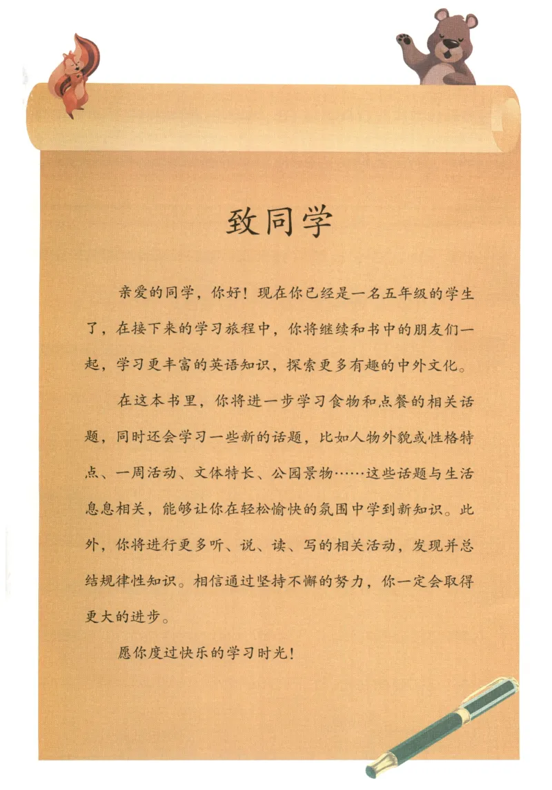 25秋英语课堂笔记人教pep版-5年级上册_25秋英语课堂笔记人教pep版-5年级上册