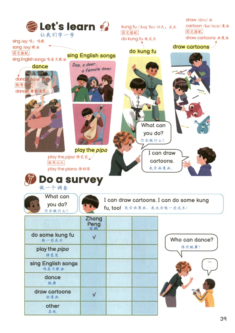 25秋英语课堂笔记人教pep版-5年级上册_25秋英语课堂笔记人教pep版-5年级上册