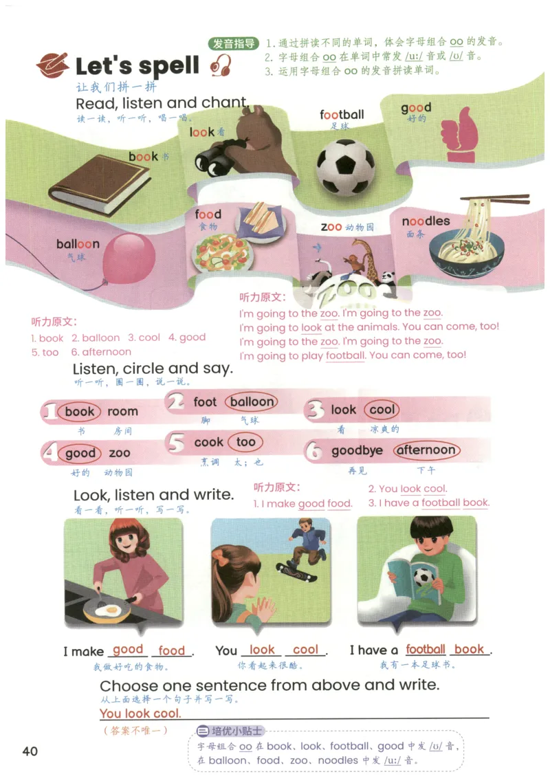 25秋英语课堂笔记人教pep版-5年级上册_25秋英语课堂笔记人教pep版-5年级上册