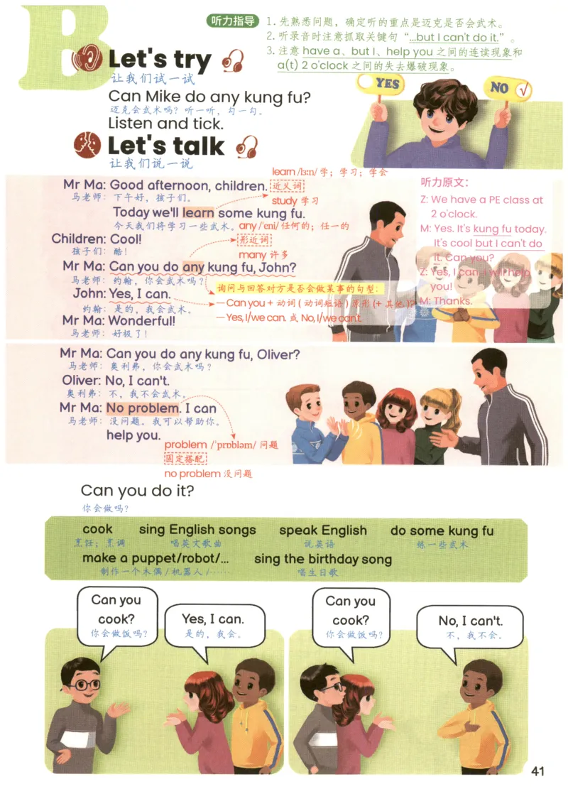 25秋英语课堂笔记人教pep版-5年级上册_25秋英语课堂笔记人教pep版-5年级上册