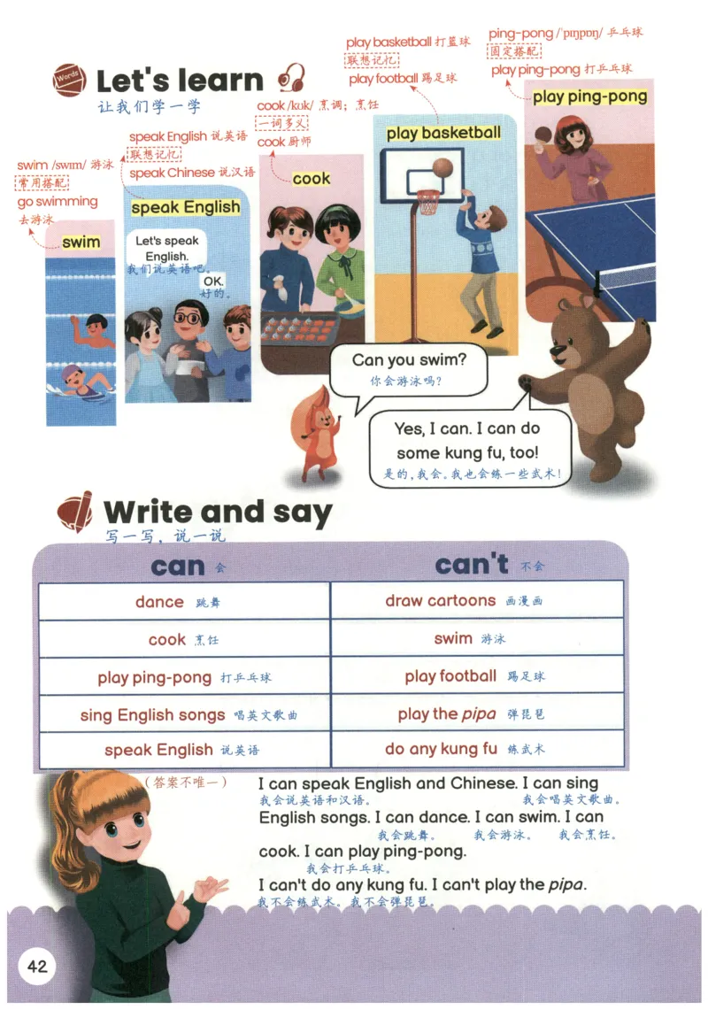 25秋英语课堂笔记人教pep版-5年级上册_25秋英语课堂笔记人教pep版-5年级上册