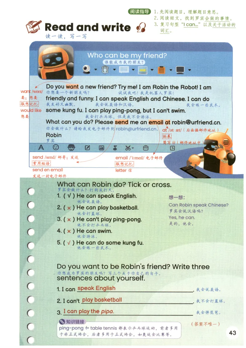 25秋英语课堂笔记人教pep版-5年级上册_25秋英语课堂笔记人教pep版-5年级上册