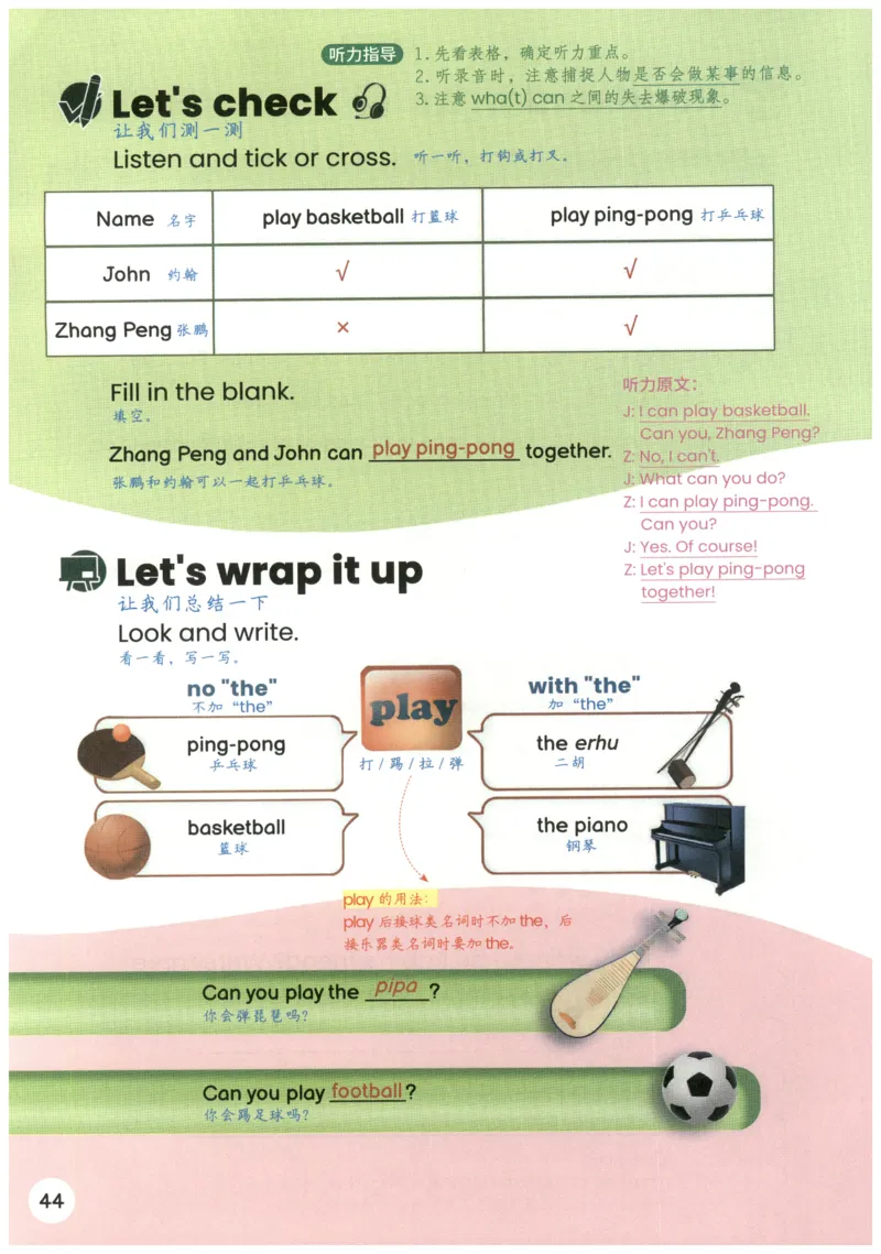 25秋英语课堂笔记人教pep版-5年级上册_25秋英语课堂笔记人教pep版-5年级上册