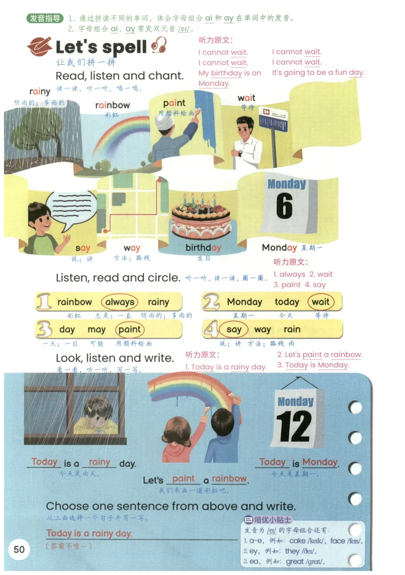 25秋英语课堂笔记人教pep版-5年级上册_25秋英语课堂笔记人教pep版-5年级上册