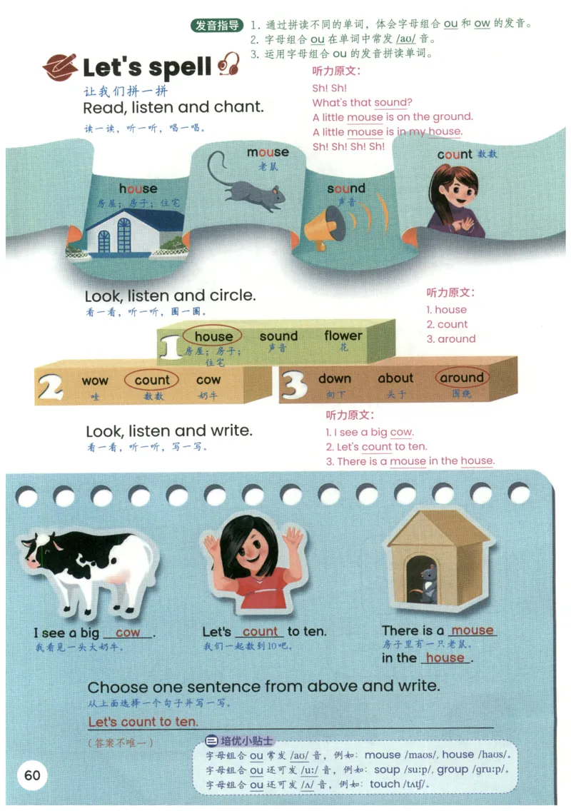 25秋英语课堂笔记人教pep版-5年级上册_25秋英语课堂笔记人教pep版-5年级上册