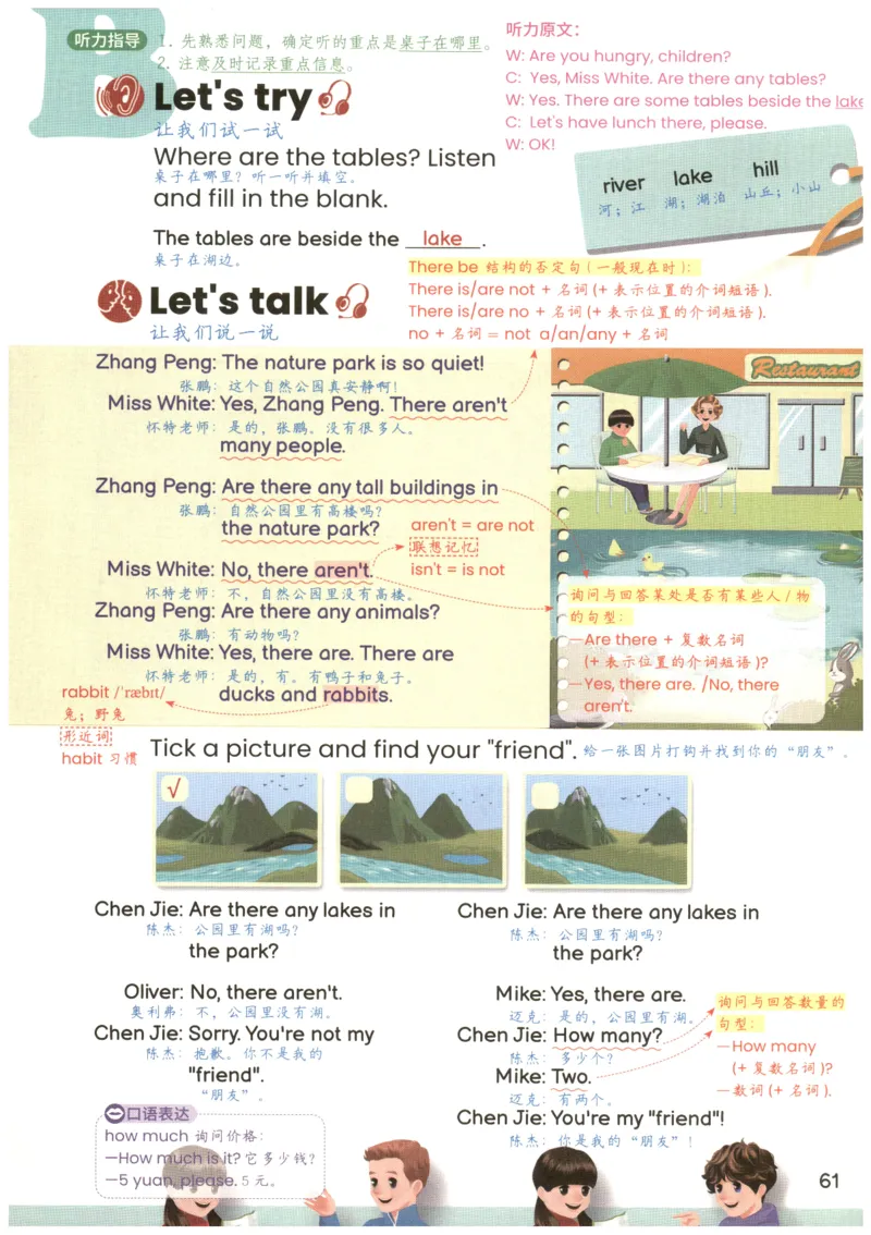 25秋英语课堂笔记人教pep版-5年级上册_25秋英语课堂笔记人教pep版-5年级上册