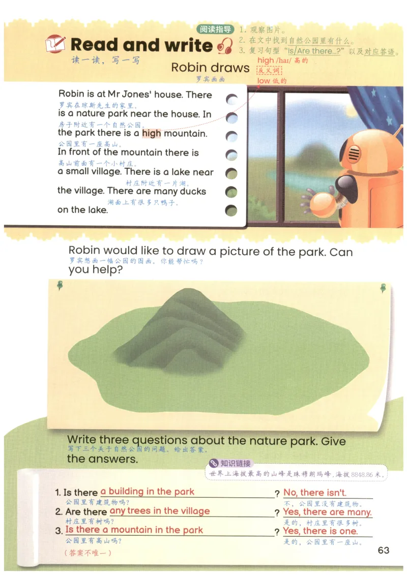 25秋英语课堂笔记人教pep版-5年级上册_25秋英语课堂笔记人教pep版-5年级上册