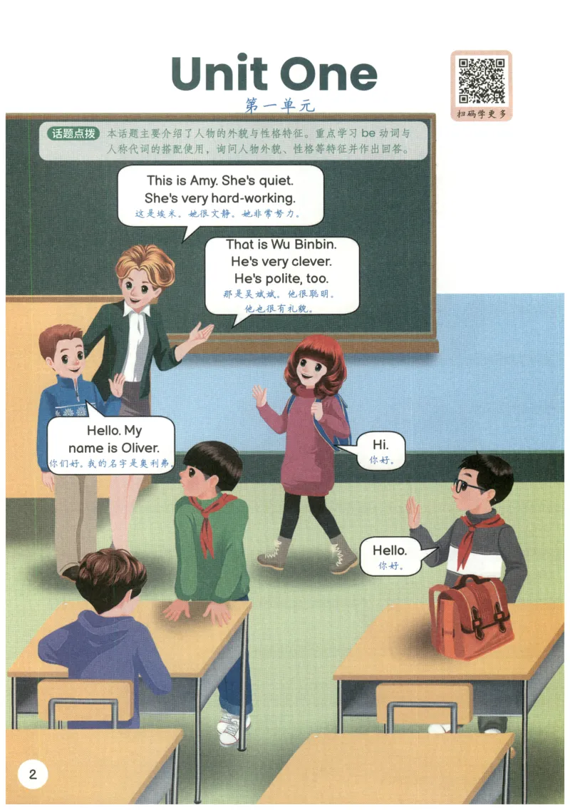 25秋英语课堂笔记人教pep版-5年级上册_25秋英语课堂笔记人教pep版-5年级上册