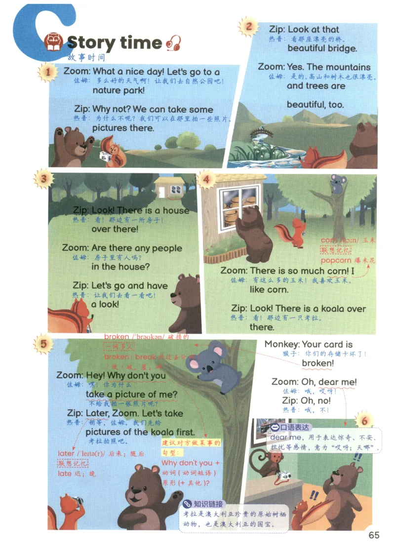 25秋英语课堂笔记人教pep版-5年级上册_25秋英语课堂笔记人教pep版-5年级上册