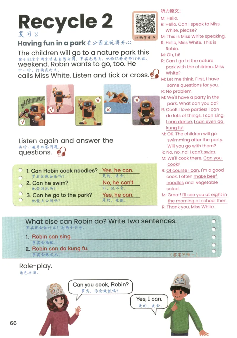 25秋英语课堂笔记人教pep版-5年级上册_25秋英语课堂笔记人教pep版-5年级上册