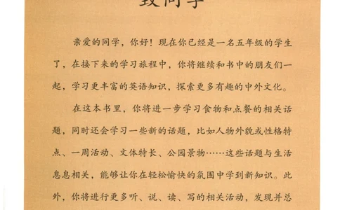 25秋英语课堂笔记人教pep版-5年级上册_25秋英语课堂笔记人教pep版-5年级上册