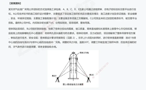 233-机电-近5年真题及答案汇总（25道）_2026年一级建造师_2026年一建机电_2025年一建机电SVIP_01-精华文档✿电子教材✿历年真题_02-历年真题PDF