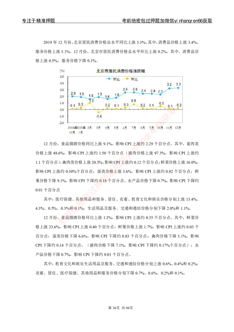银行秋招笔试必做300题_2025春招题库汇总_银行题库-1_银行全套上岸资料_讲义+题库+冲刺_03、内部独家题库（上岸必做300题）全