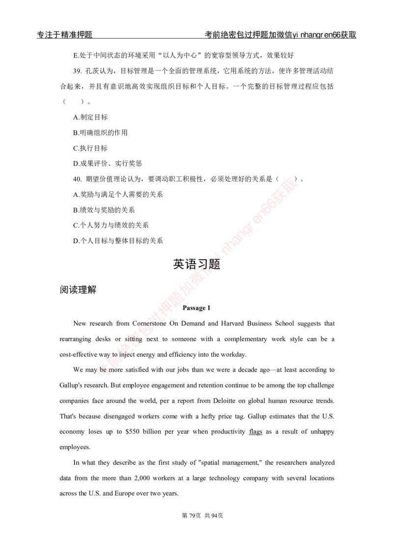 银行秋招笔试必做300题_2025春招题库汇总_银行题库-1_银行全套上岸资料_讲义+题库+冲刺_03、内部独家题库（上岸必做300题）全