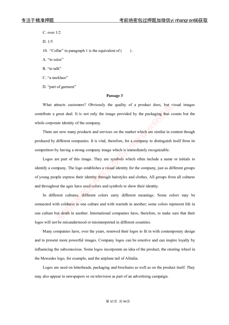 银行秋招笔试必做300题_2025春招题库汇总_银行题库-1_银行全套上岸资料_讲义+题库+冲刺_03、内部独家题库（上岸必做300题）全