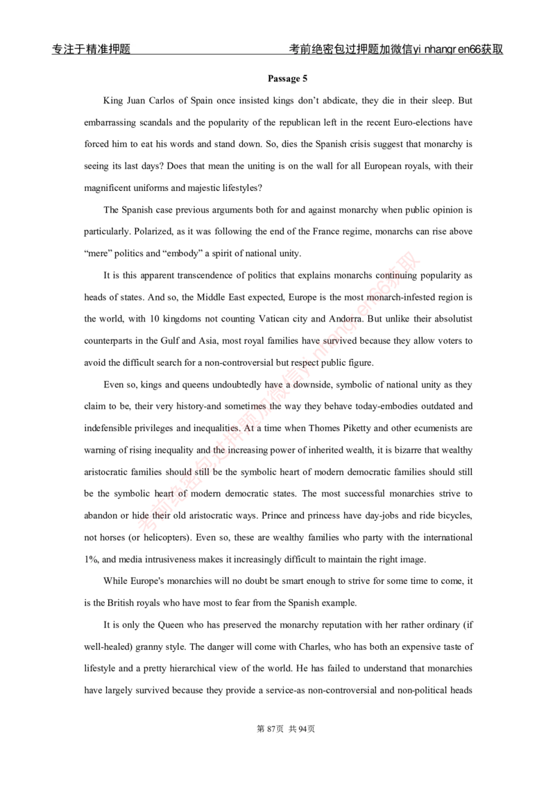 银行秋招笔试必做300题_2025春招题库汇总_银行题库-1_银行全套上岸资料_讲义+题库+冲刺_03、内部独家题库（上岸必做300题）全