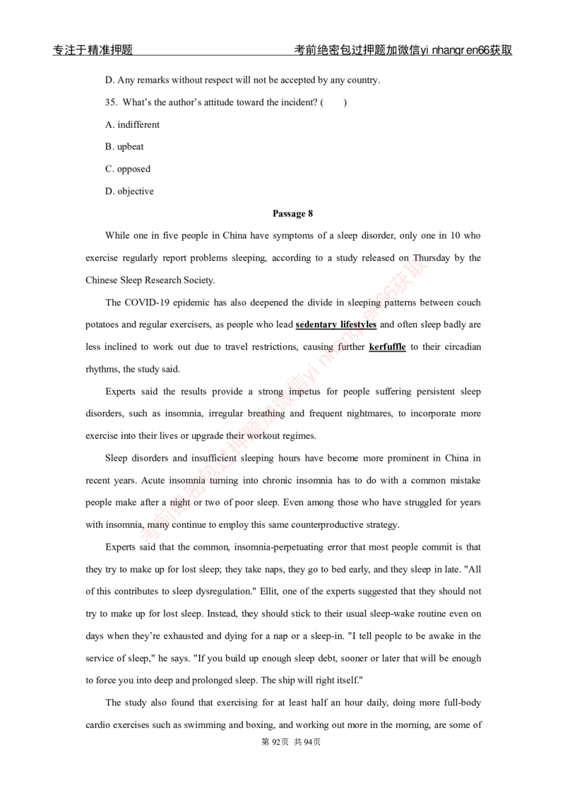 银行秋招笔试必做300题_2025春招题库汇总_银行题库-1_银行全套上岸资料_讲义+题库+冲刺_03、内部独家题库（上岸必做300题）全