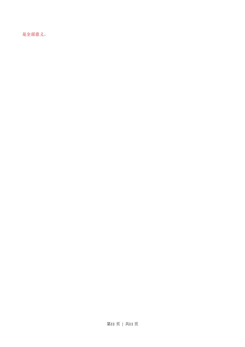 2015年高考政治试卷（山东）（解析卷）_政治历年高考真题_新&middot;PDF版2008-2025&middot;高考政治真题_政治（按省份分类）2008-2025_2008-2025&middot;（山东）政治高考真题