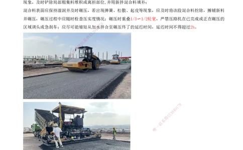 07.12-第二章-第三节-飞行区道面工程（二）_2026年一级建造师_2026年一建民航_2026年一建民航SVIP_2026一建民航SVIP_02-基础精讲✿高端面授✿深度强化_02.第二章_讲义