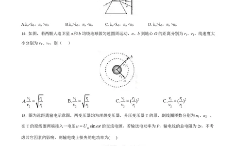 2015年高考物理试卷（福建）（空白卷）_物理历年高考真题_新&middot;PDF版2008-2025&middot;高考物理真题_物理（按试卷类型分类）2008-2025_自主命题卷&middot;物理（2008-2025）