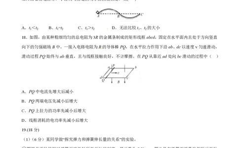 2015年高考物理试卷（福建）（空白卷）_物理历年高考真题_新&middot;PDF版2008-2025&middot;高考物理真题_物理（按试卷类型分类）2008-2025_自主命题卷&middot;物理（2008-2025）
