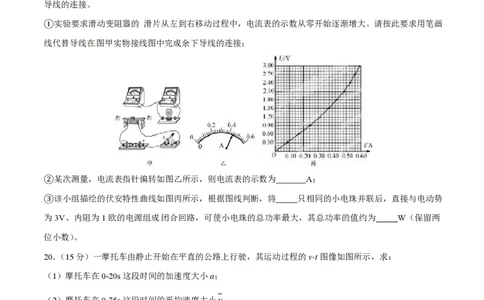 2015年高考物理试卷（福建）（空白卷）_物理历年高考真题_新&middot;PDF版2008-2025&middot;高考物理真题_物理（按试卷类型分类）2008-2025_自主命题卷&middot;物理（2008-2025）