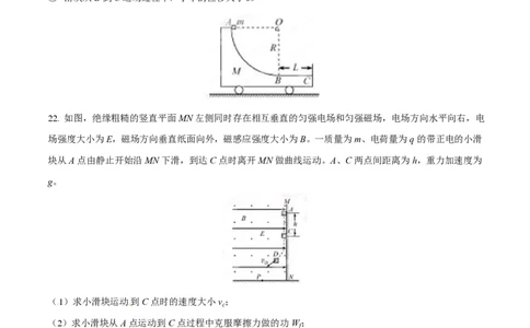 2015年高考物理试卷（福建）（空白卷）_物理历年高考真题_新&middot;PDF版2008-2025&middot;高考物理真题_物理（按试卷类型分类）2008-2025_自主命题卷&middot;物理（2008-2025）