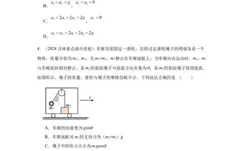 模型6连接体叠加体模型（原卷版）_2025高中物理模型方法技巧高三复习专题练习讲义_高考物理模型最新模拟题专项训练