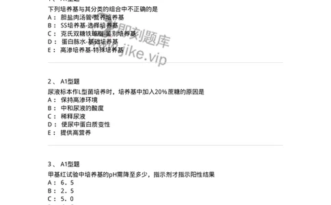 1101005003-细菌的生理与遗传变异-194580_军队文职(1)_01.军队文职真题-专业课_（全）版本一（历年真题+章节练习+模拟题）_医学检验技术(军队文职)_历年真题_纯题目