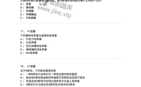 1101005003-细菌的生理与遗传变异-194580_军队文职(1)_01.军队文职真题-专业课_（全）版本一（历年真题+章节练习+模拟题）_医学检验技术(军队文职)_历年真题_纯题目