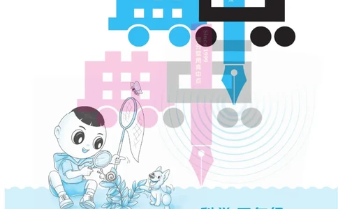 23春典中点三年级科学下(JK版)_2024年人教版小学数学一二三四五六年级上册下册期中期末试a0747_小学全科《同步练习+精品试卷》打包下载（1-6年级单元月考期中期末试卷）_小学科学