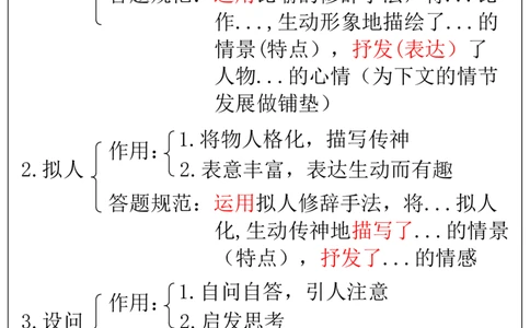 2_小学语文阅读理解万能答案公式模版_儿童阅读理解排序初级练习题基础启蒙观察细节短文学习训练电子版(1)