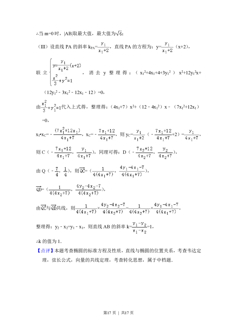 2018年高考数学试卷（文）（北京）（解析卷）_历年高考真题合集_数学历年高考真题_新&middot;PDF版2008-2025&middot;高考数学真题_数学（按试卷类型分类）2008-2025_自主命题卷&middot;数学（2008-2025）