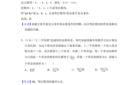 2018年高考数学试卷（文）（北京）（解析卷）_历年高考真题合集_数学历年高考真题_新&middot;PDF版2008-2025&middot;高考数学真题_数学（按试卷类型分类）2008-2025_自主命题卷&middot;数学（2008-2025）