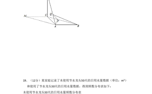 2018年高考数学试卷（文）（新课标Ⅰ）（空白卷）_历年高考真题合集_数学历年高考真题_新&middot;PDF版2008-2025&middot;高考数学真题_数学（按年份分类）2008-2025_2018&middot;高考数学真题