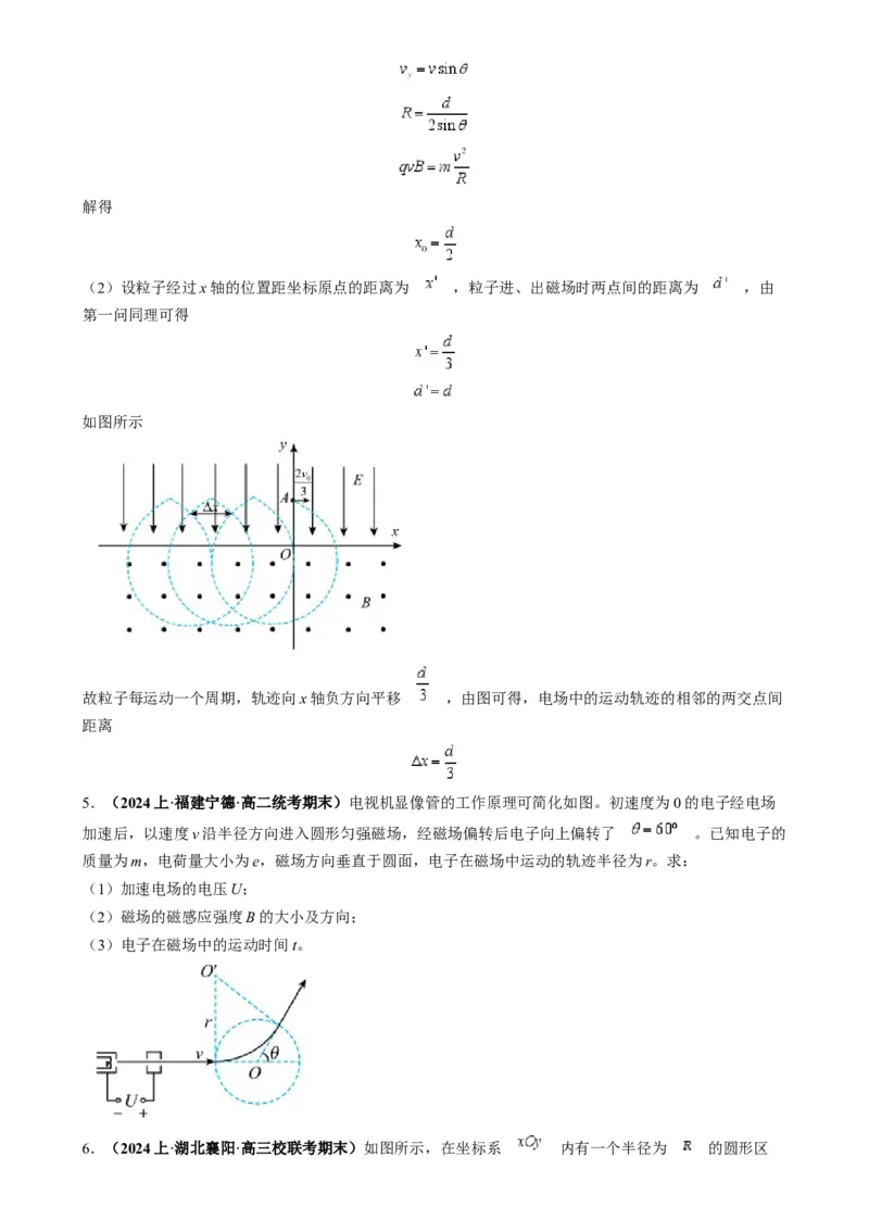 专题13带电粒子在组（复）合场中运动的核心问题（原卷版）_2025高中物理模型方法技巧高三复习专题练习讲义_高考物理热点模型