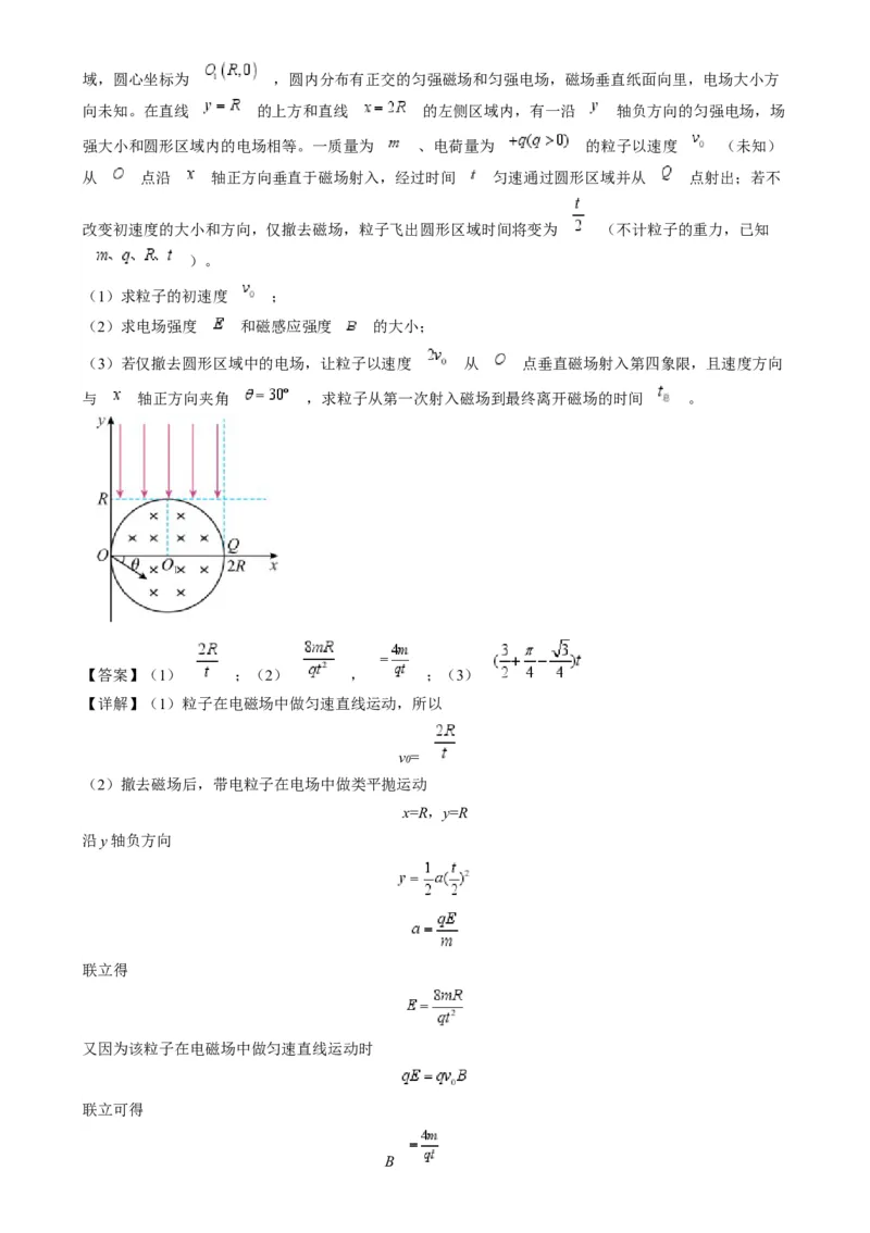 专题13带电粒子在组（复）合场中运动的核心问题（原卷版）_2025高中物理模型方法技巧高三复习专题练习讲义_高考物理热点模型