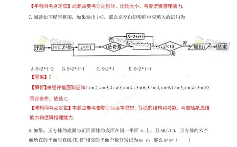 2013年高考数学试卷（理）（江西）（解析卷）_历年高考真题合集_数学历年高考真题_新&middot;Word版2008-2025&middot;高考数学真题_数学（按省份分类）2008-2025_2008-2025&middot;（江西）数学高考真题